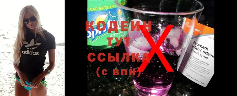 mega ссылка  Сорск  Codein Purple Drank 